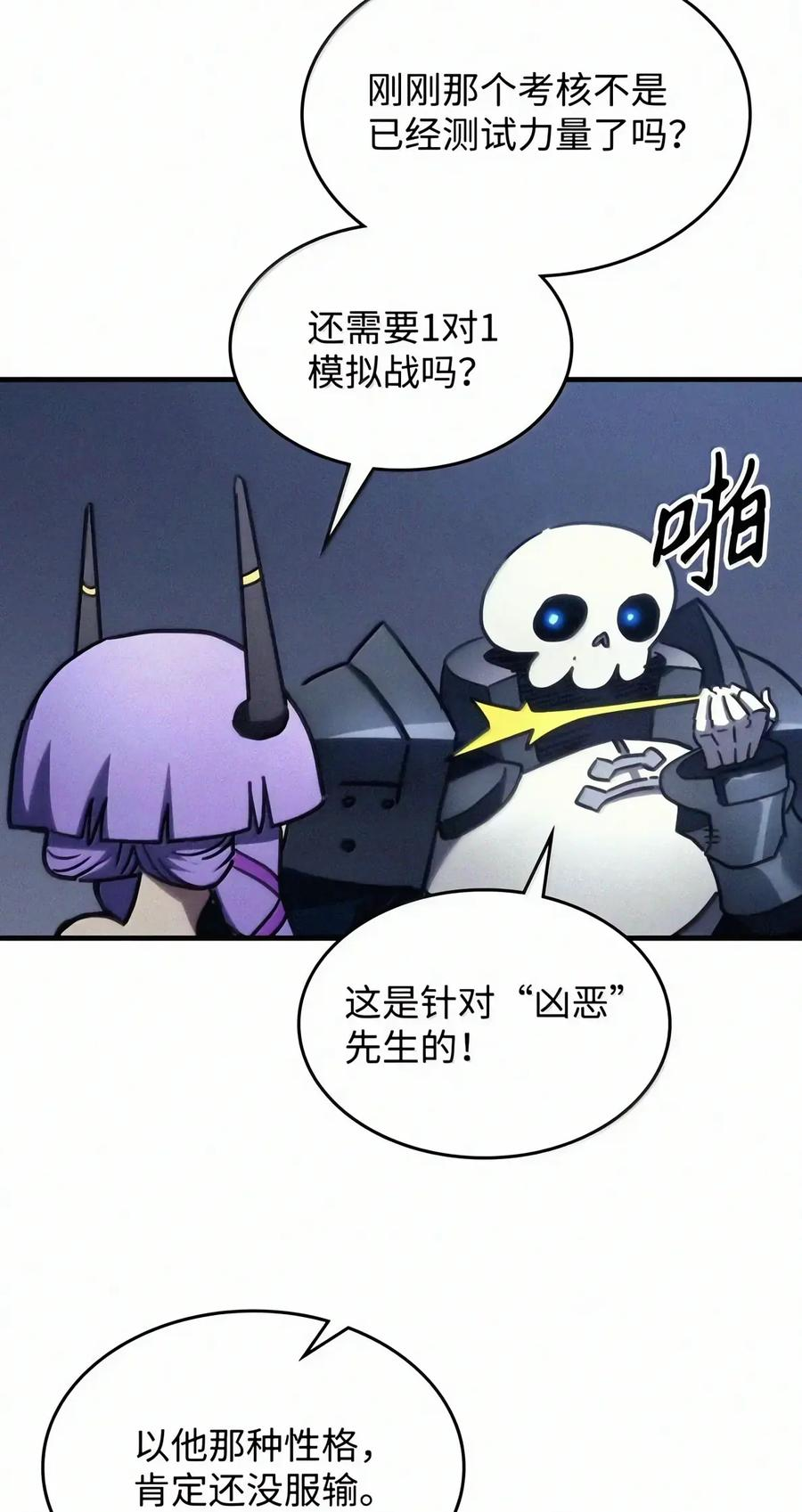 110 情敌 第39页