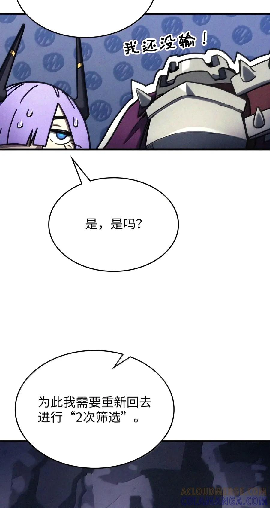 110 情敌 第40页