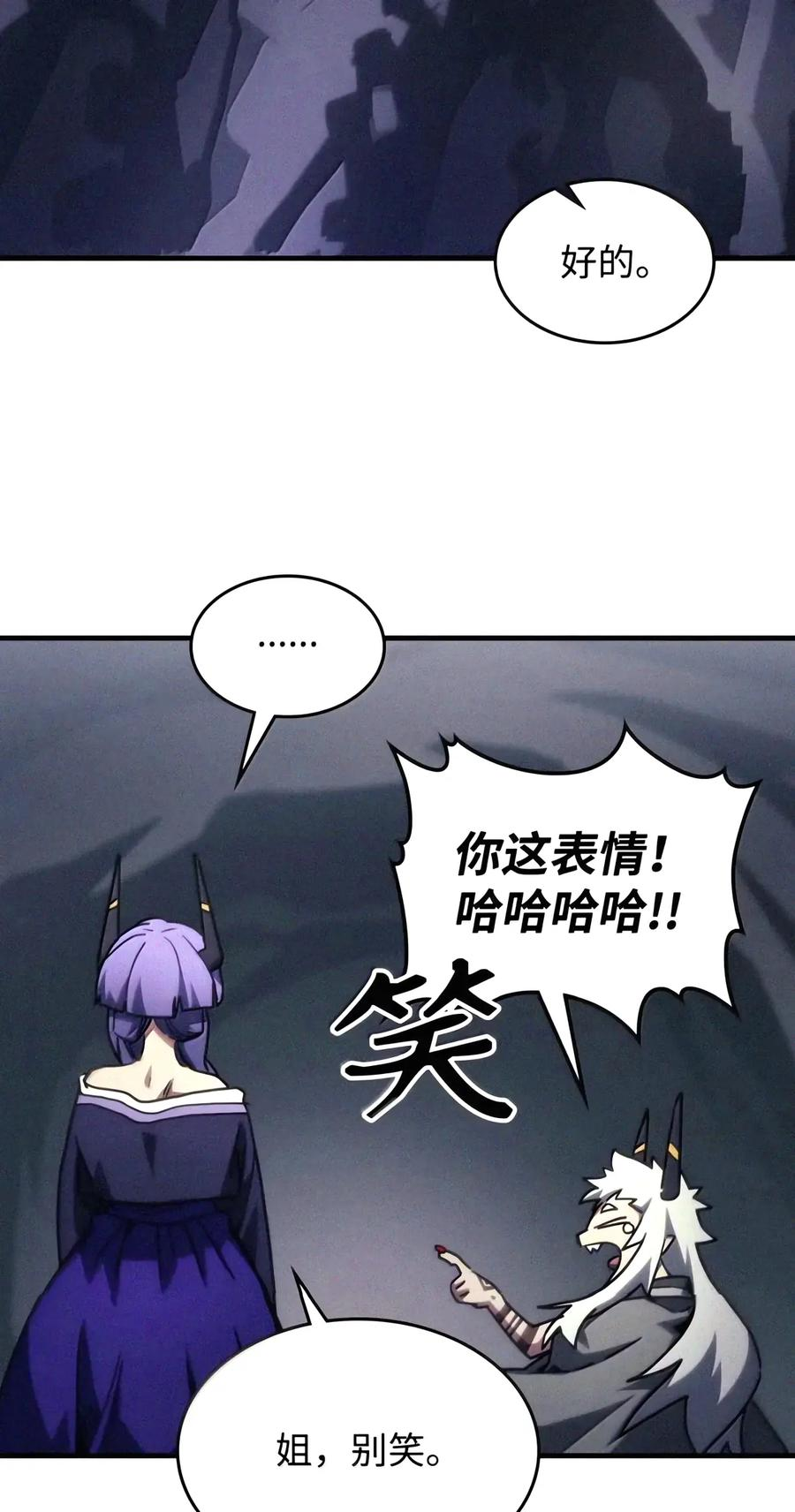 110 情敌 第41页