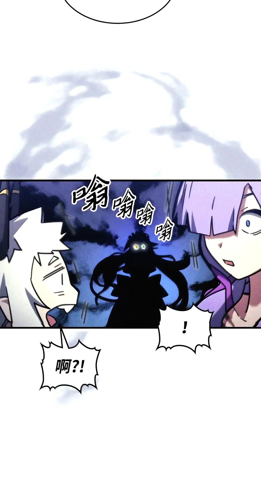 110 情敌 第42页