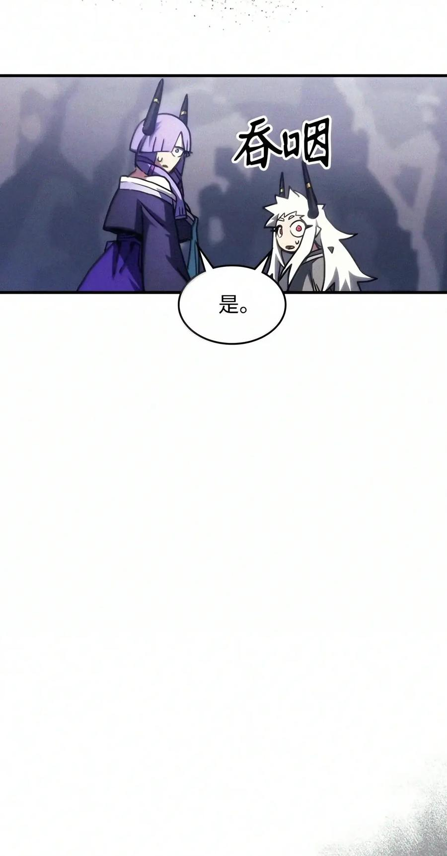 110 情敌 第44页
