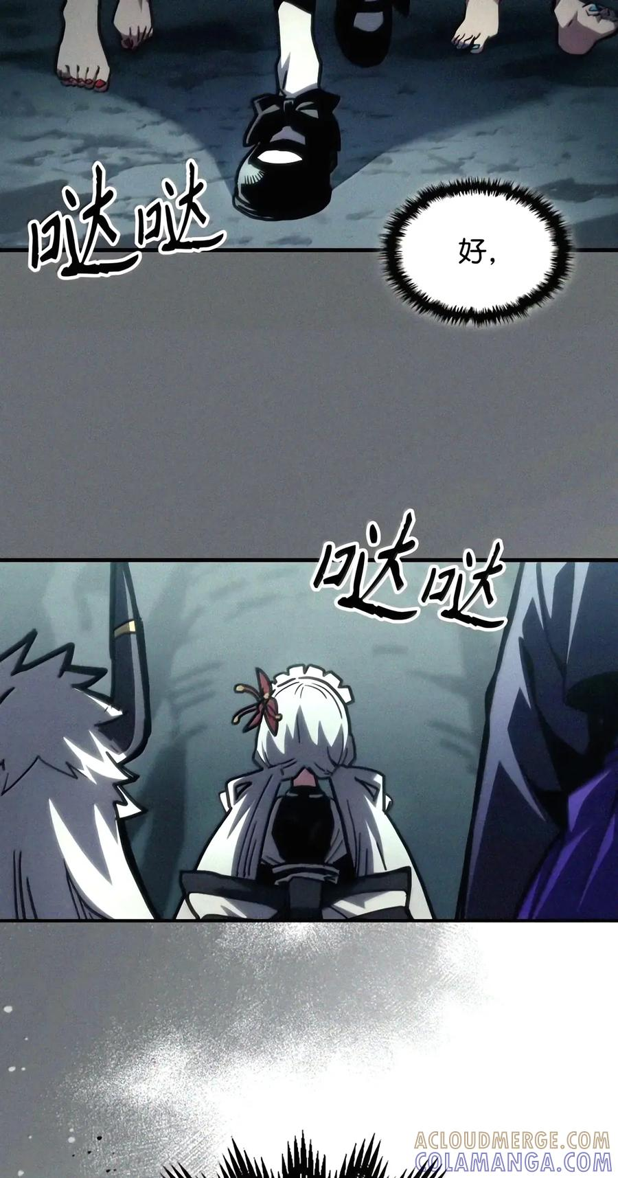 110 情敌 第46页