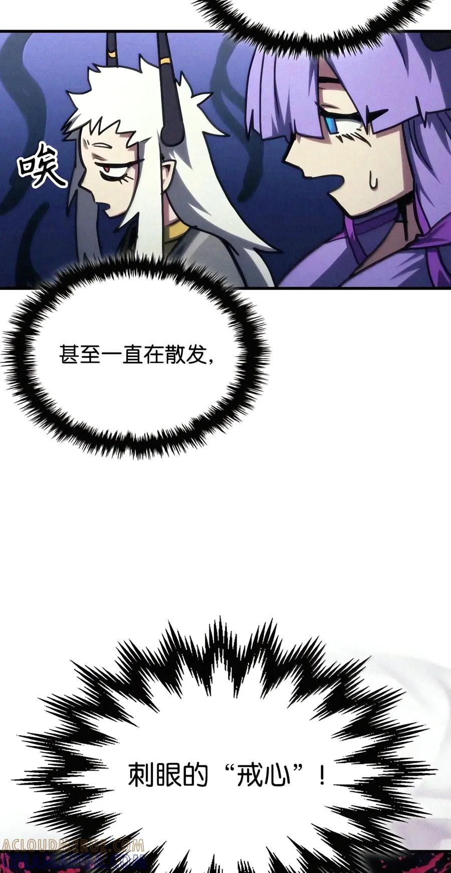 110 情敌 第49页