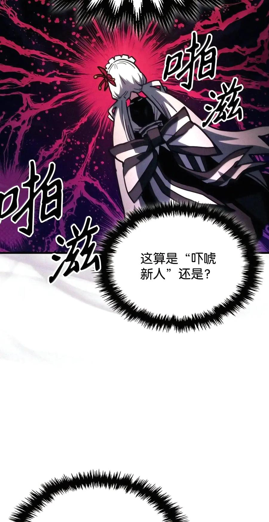 110 情敌 第50页
