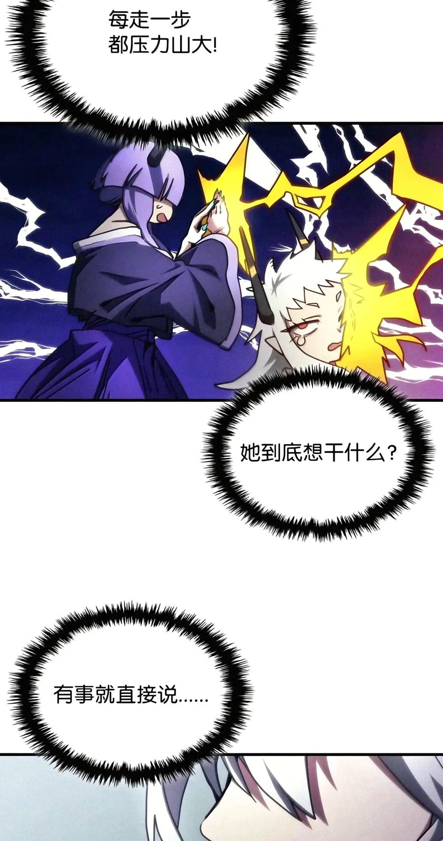 110 情敌 第51页