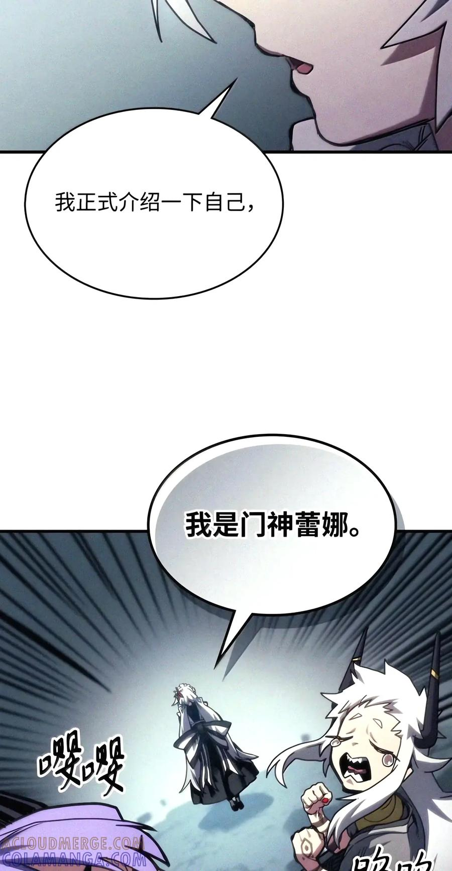 110 情敌 第52页