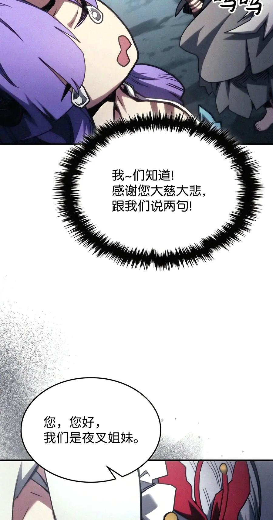 110 情敌 第53页