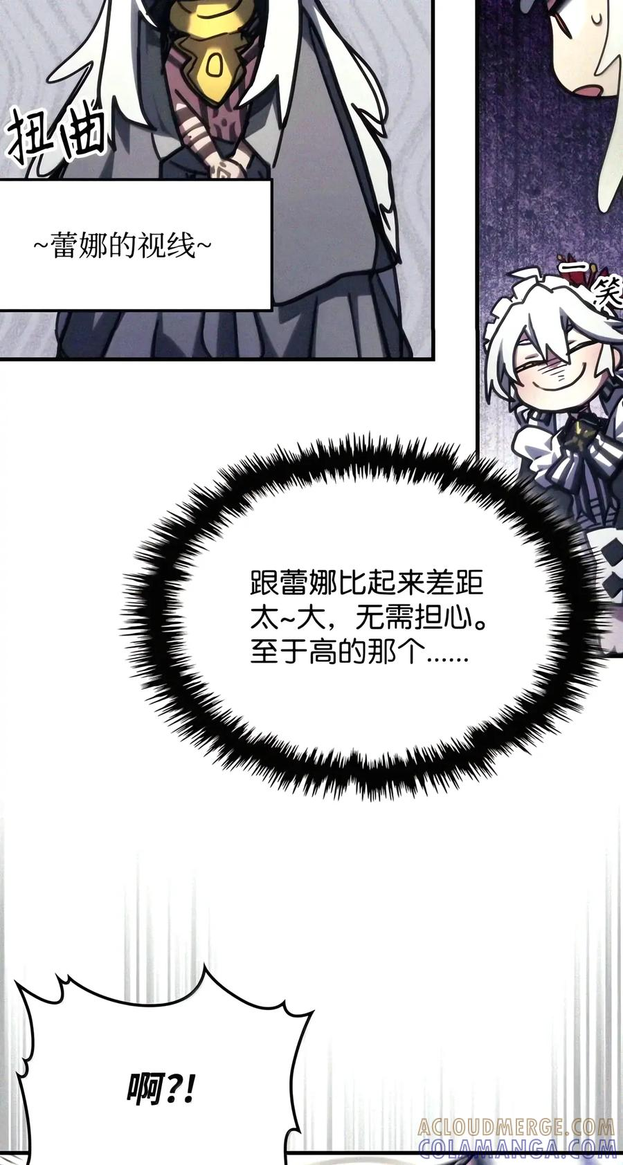 110 情敌 第55页