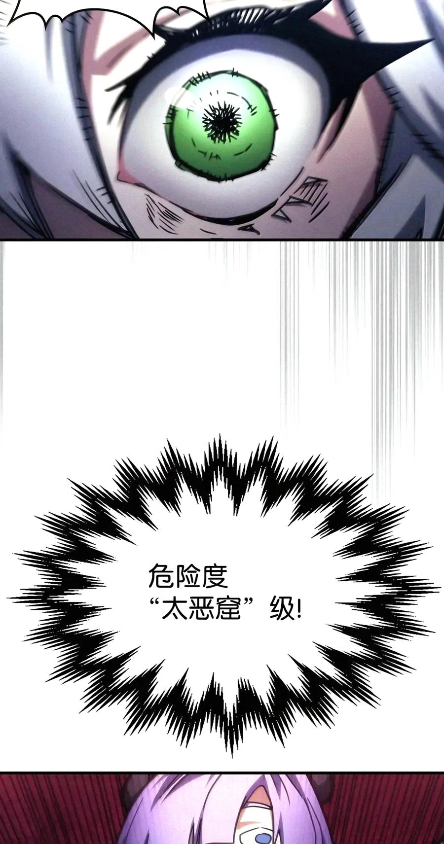 110 情敌 第56页