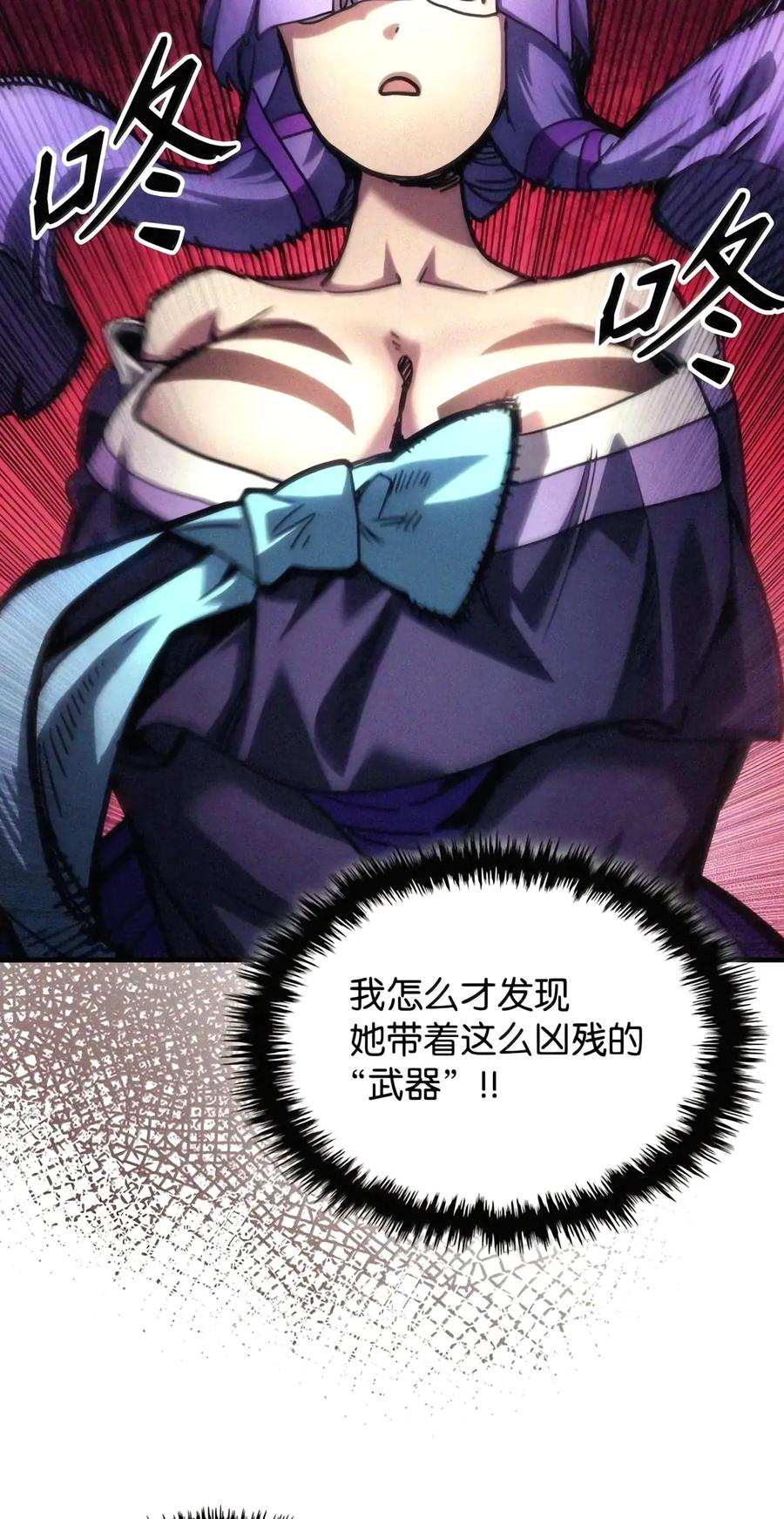 110 情敌 第57页