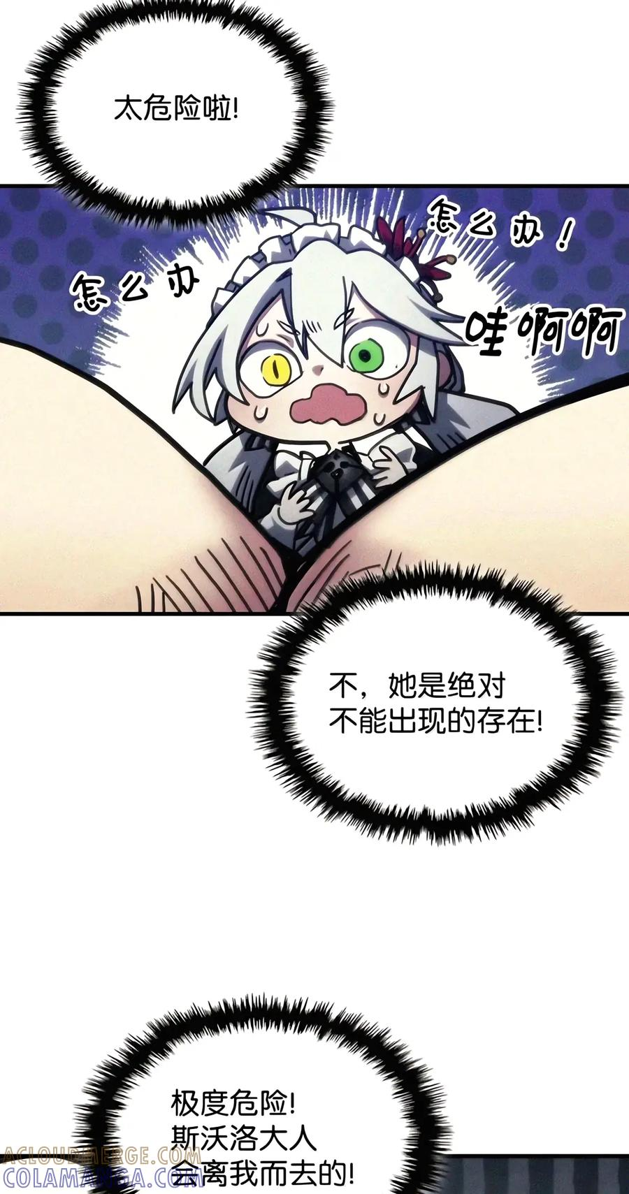110 情敌 第58页