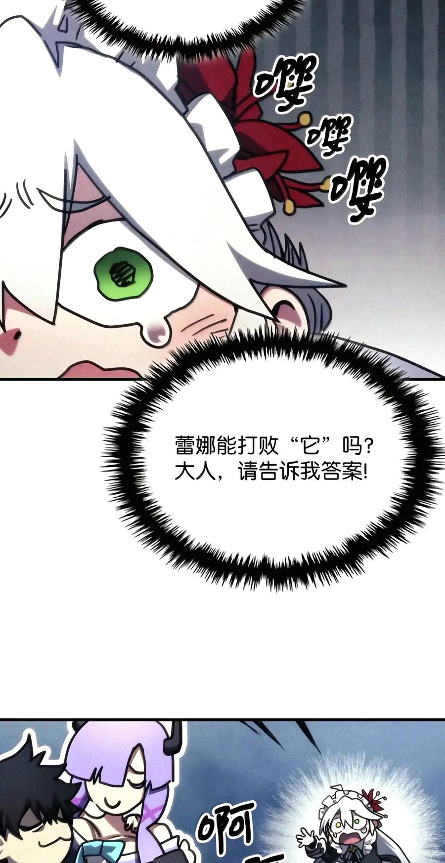 110 情敌 第59页