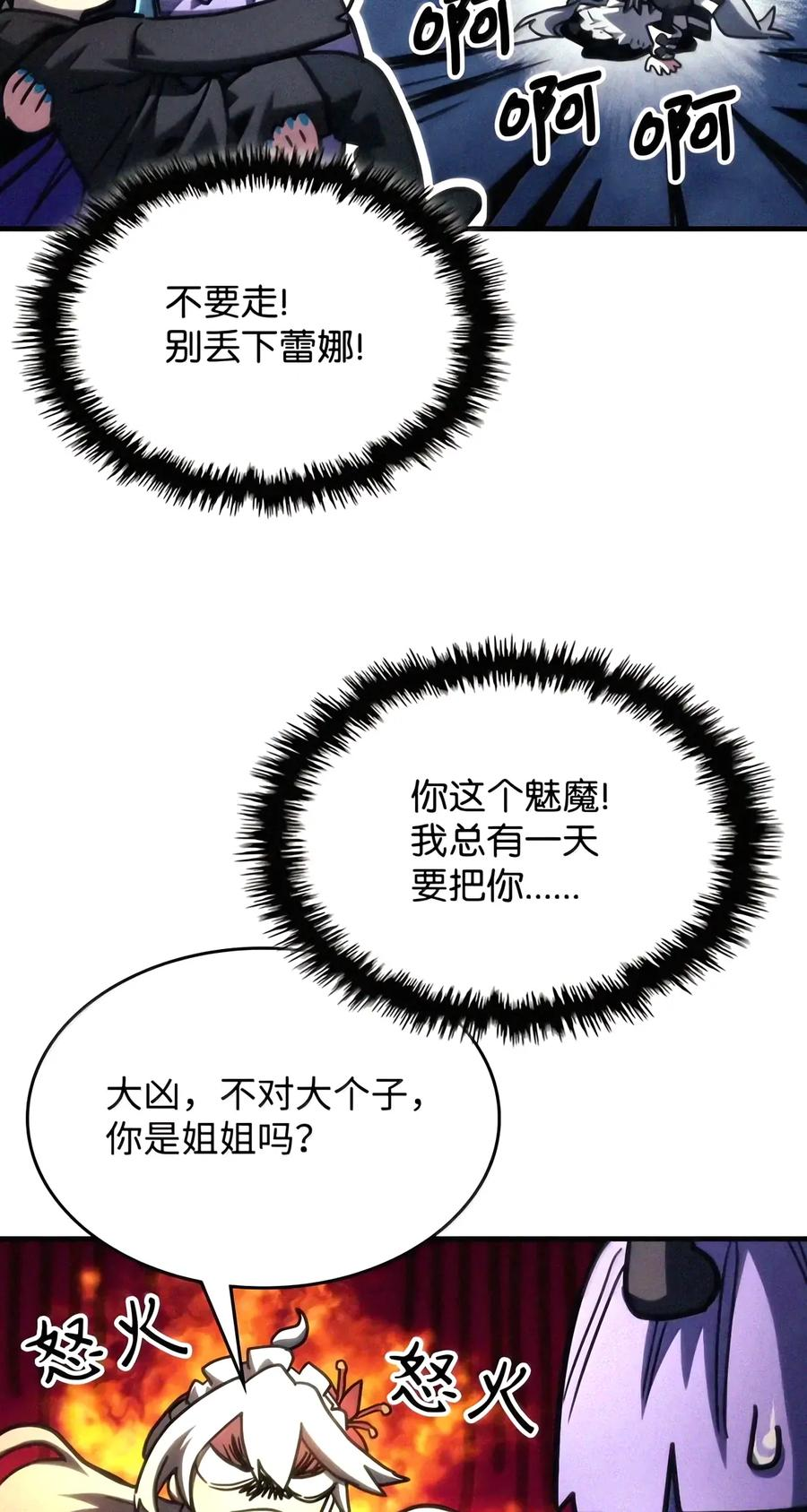 110 情敌 第60页
