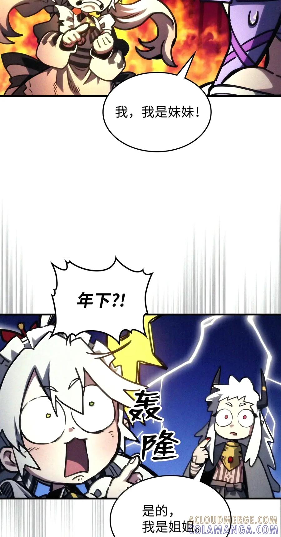 110 情敌 第61页