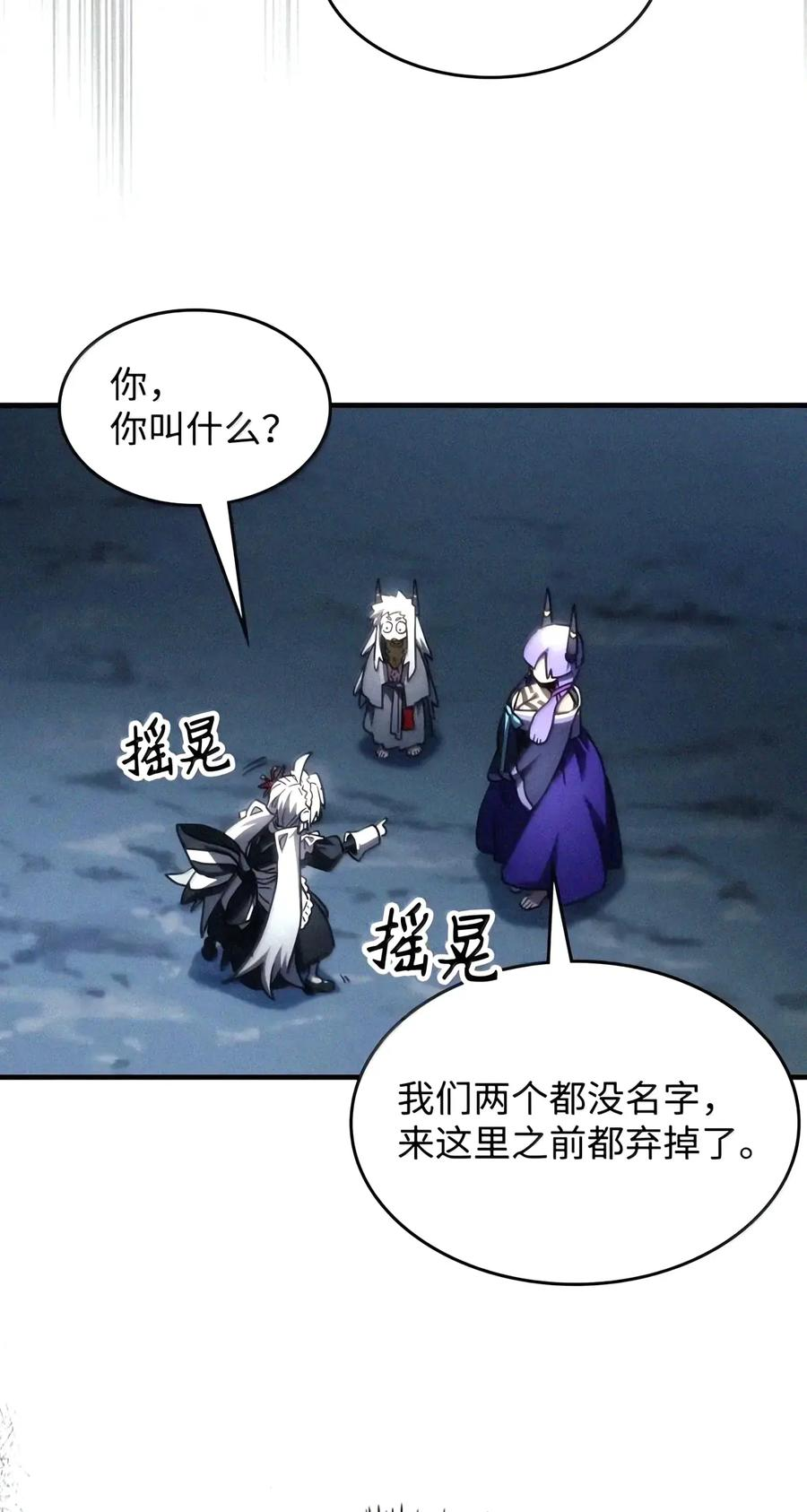 110 情敌 第62页