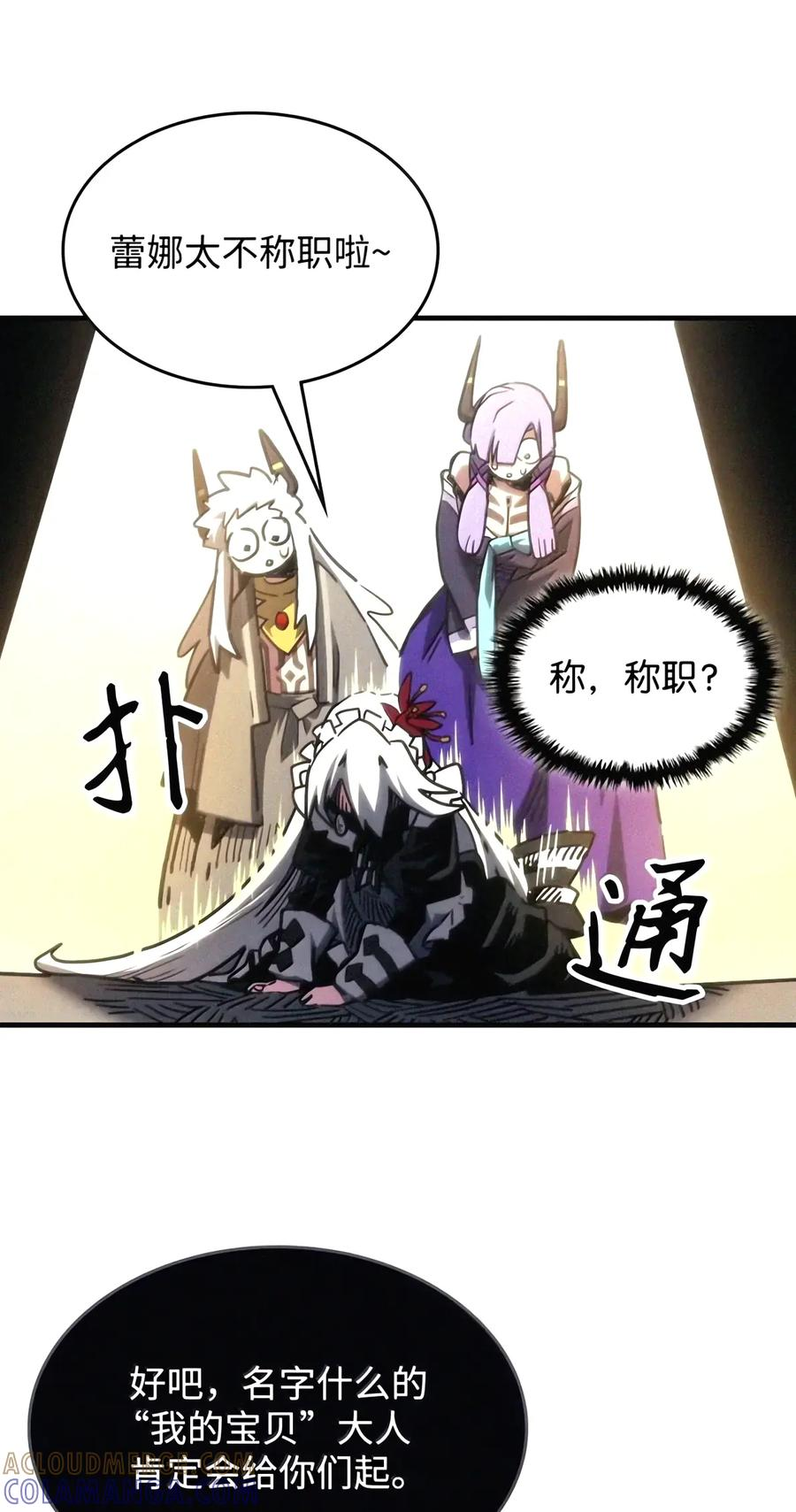 110 情敌 第64页