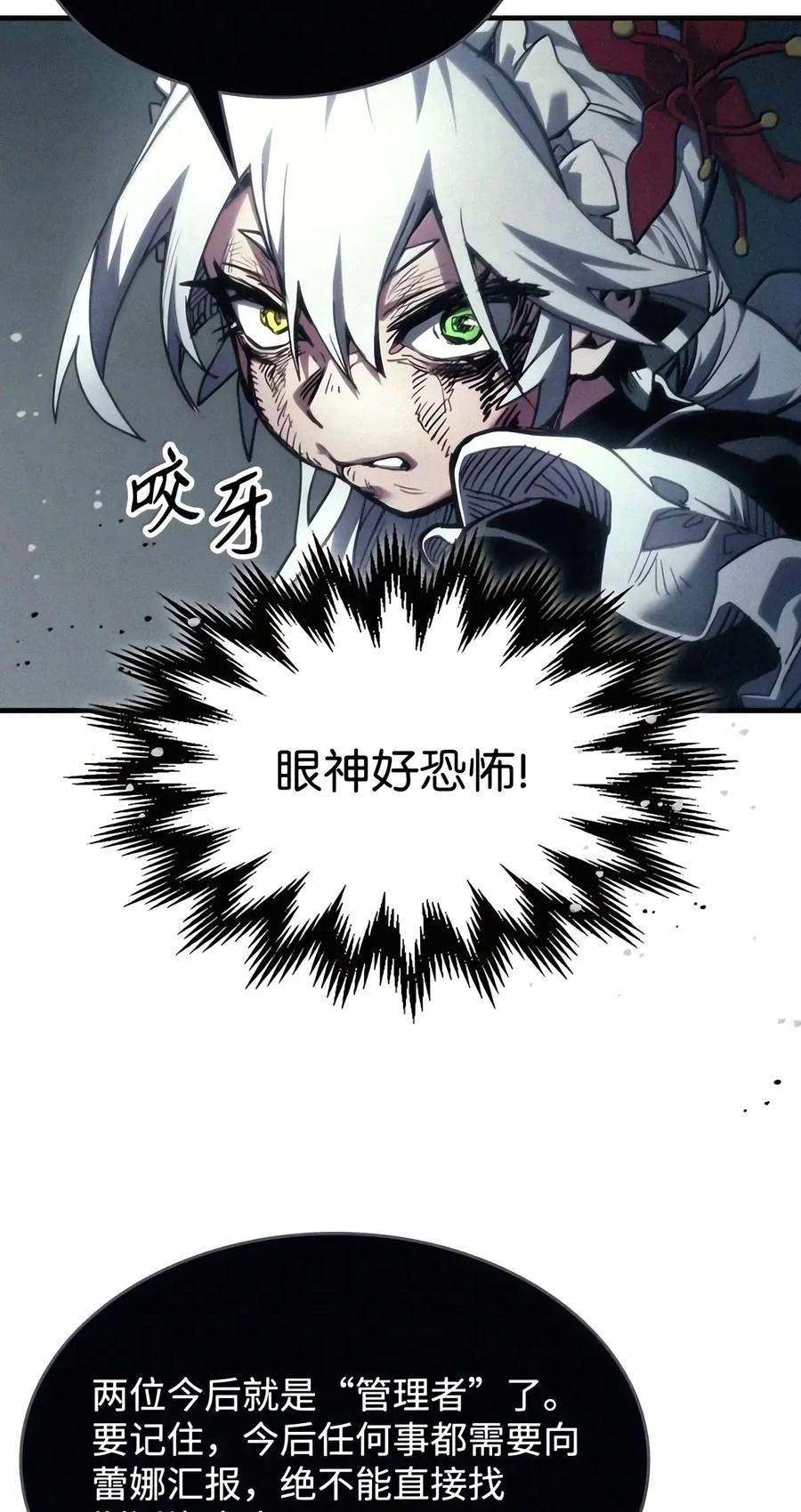 110 情敌 第65页