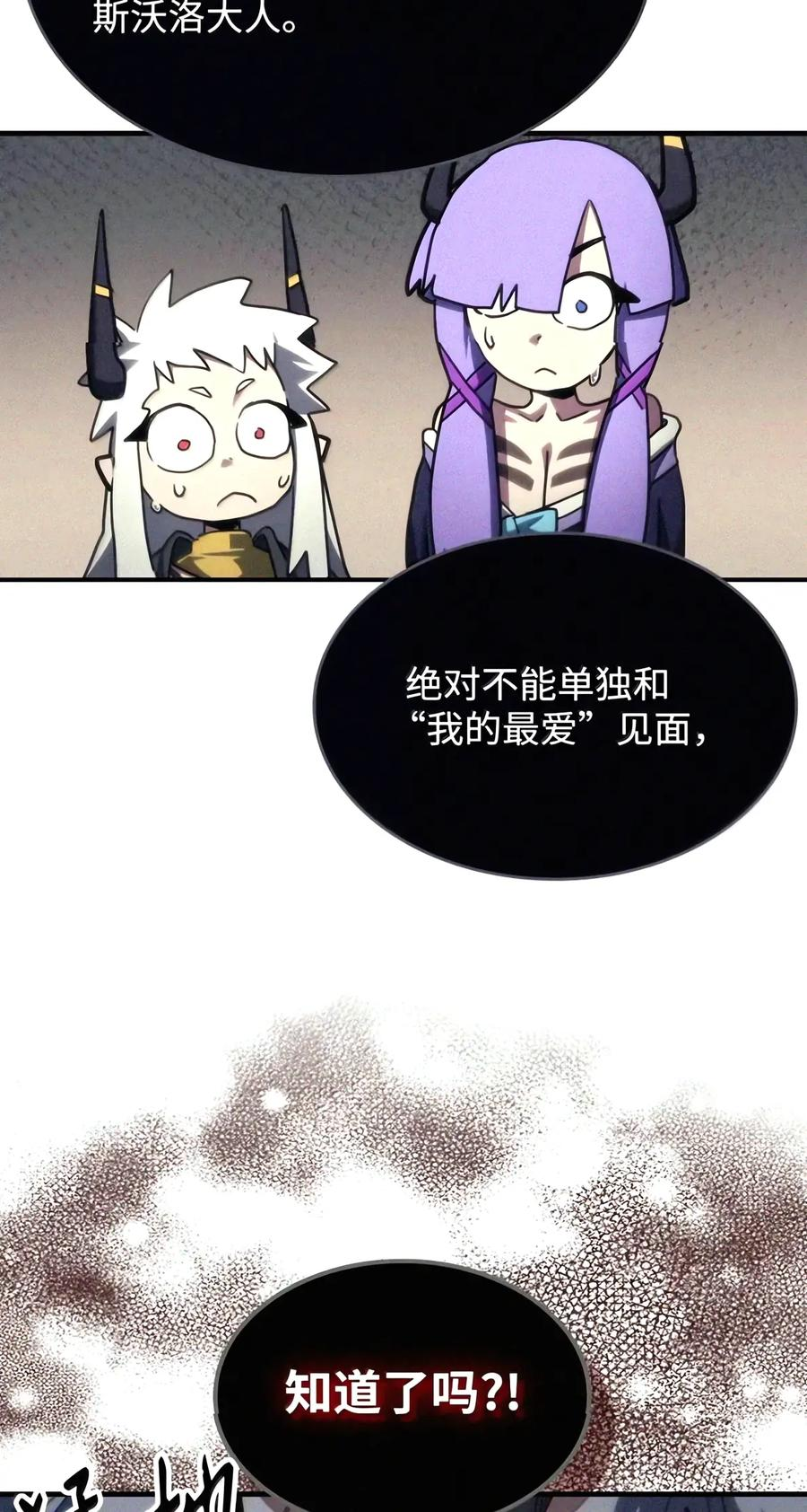 110 情敌 第66页