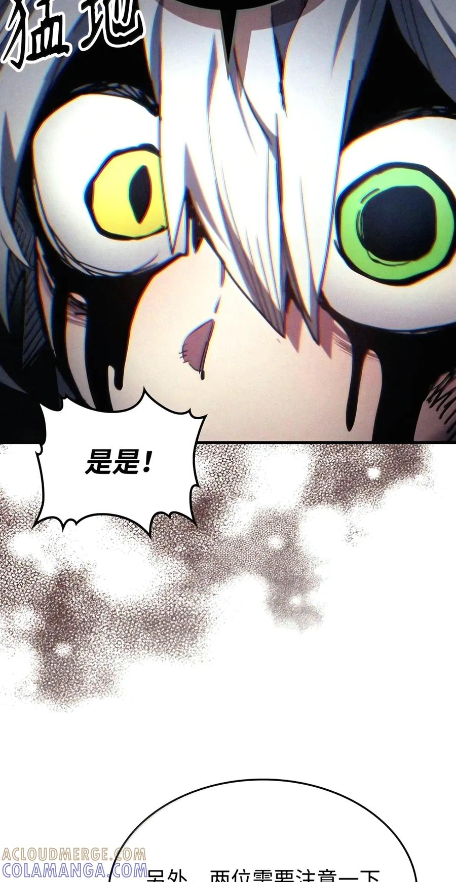 110 情敌 第67页