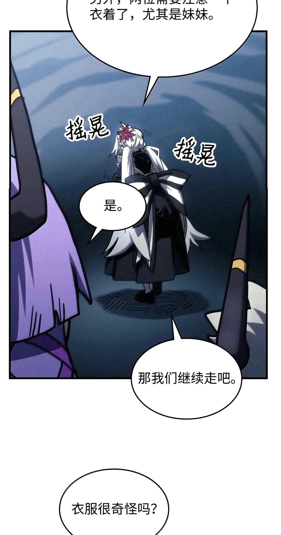 110 情敌 第68页