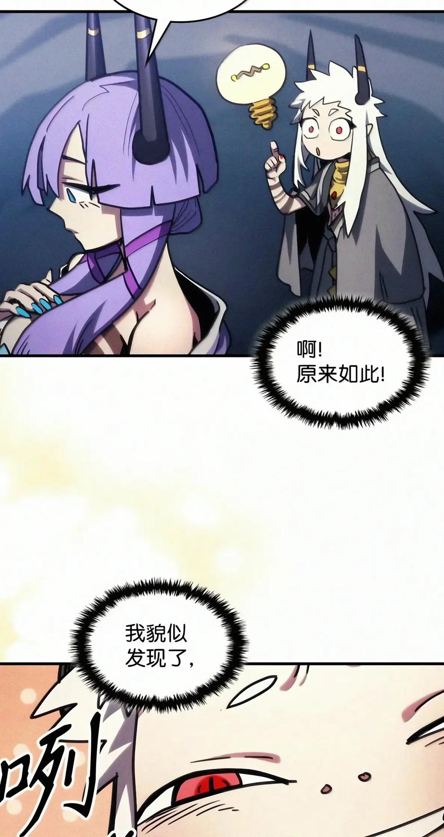 110 情敌 第69页