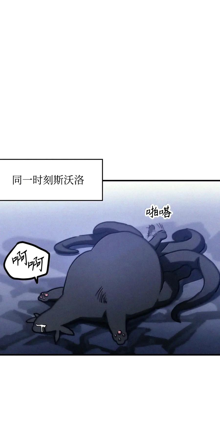 110 情敌 第71页