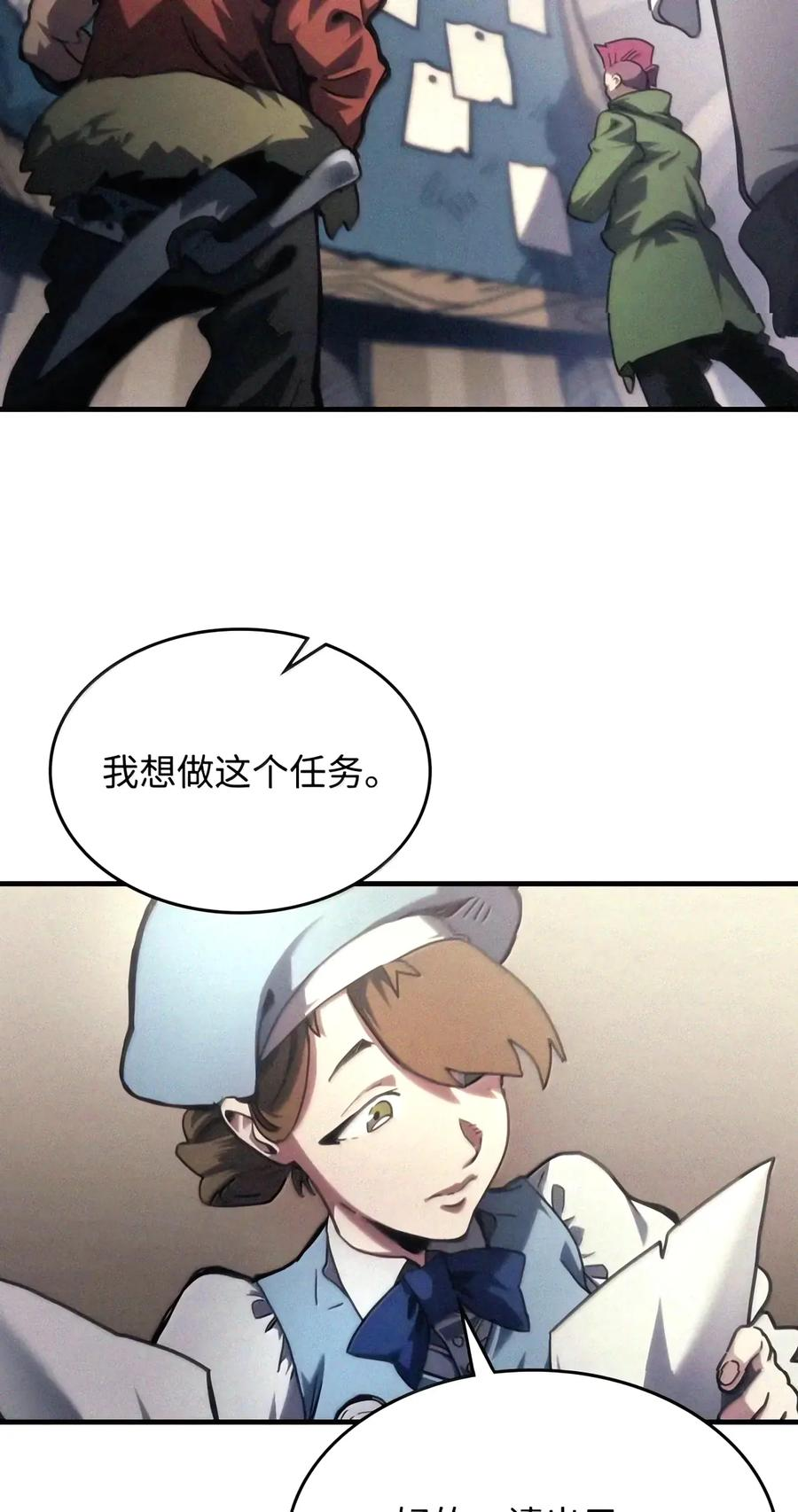 110 情敌 第74页