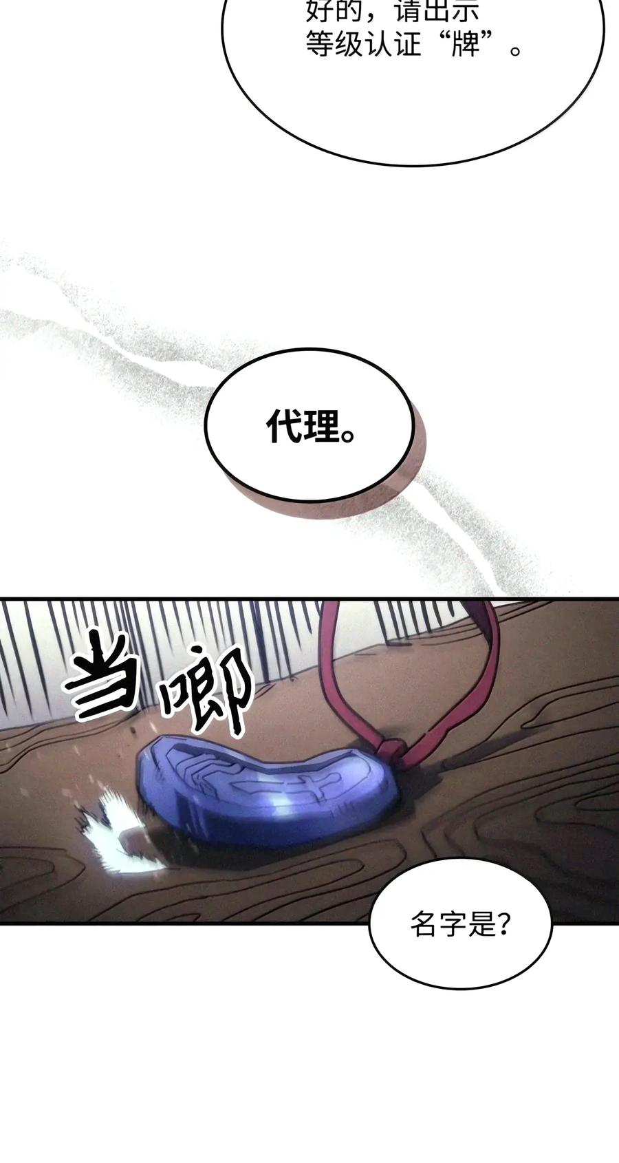 110 情敌 第75页