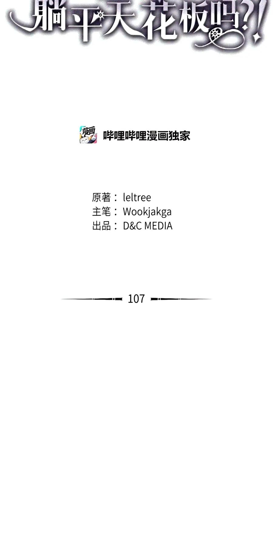 107 分组考核 第30页