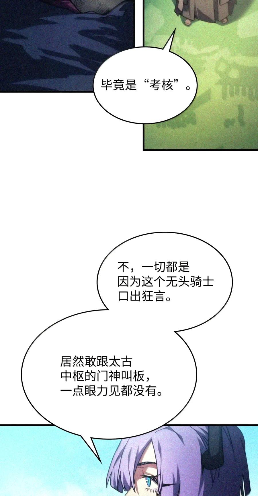 107 分组考核 第47页