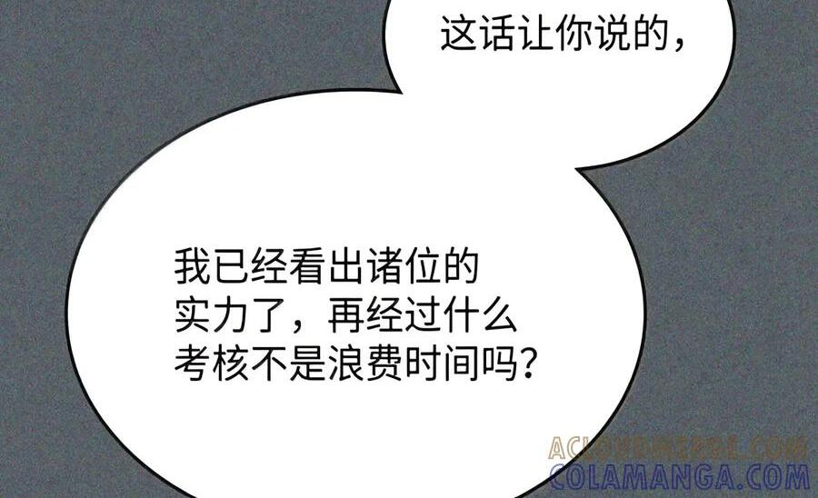 107 分组考核 第55页