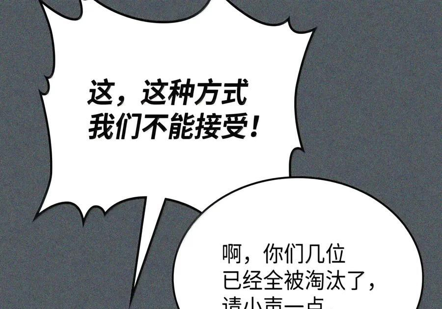 107 分组考核 第59页