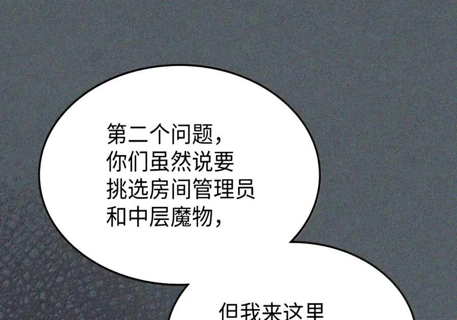 107 分组考核 第74页