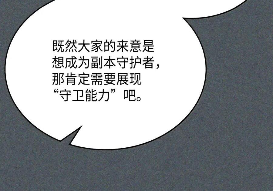 107 分组考核 第82页