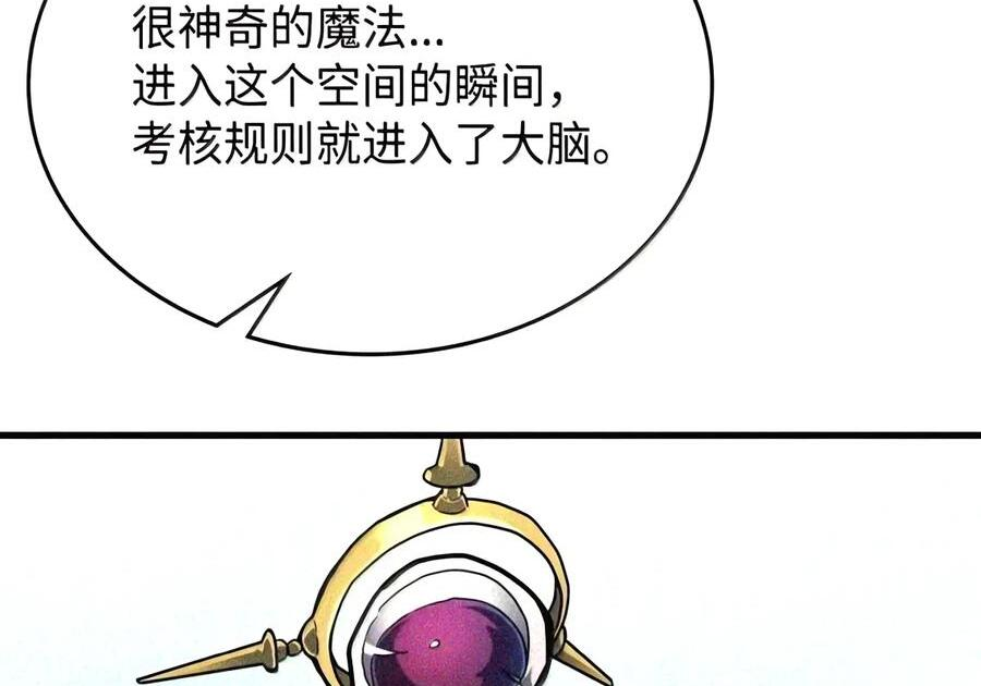 107 分组考核 第89页