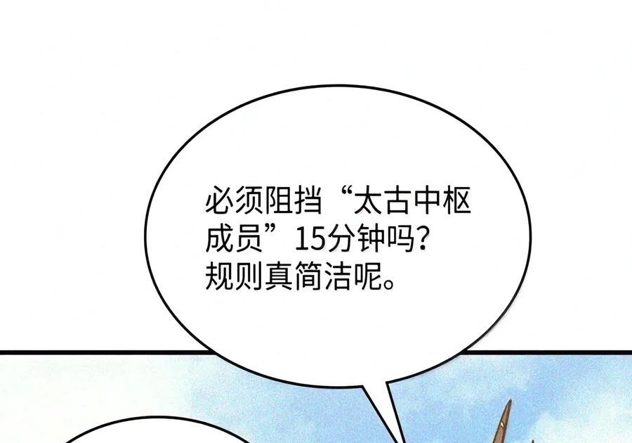 107 分组考核 第91页