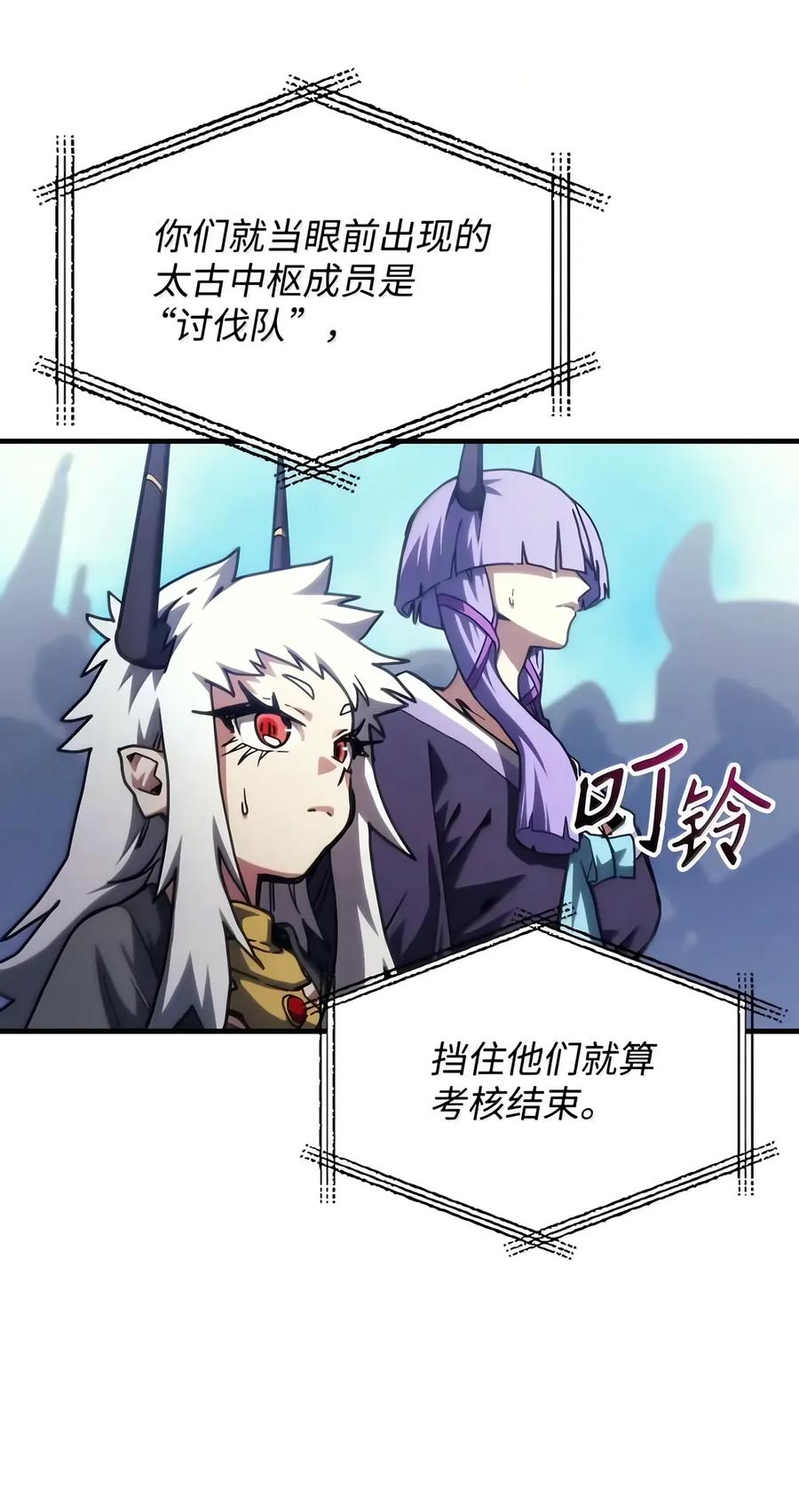 107 分组考核 第127页