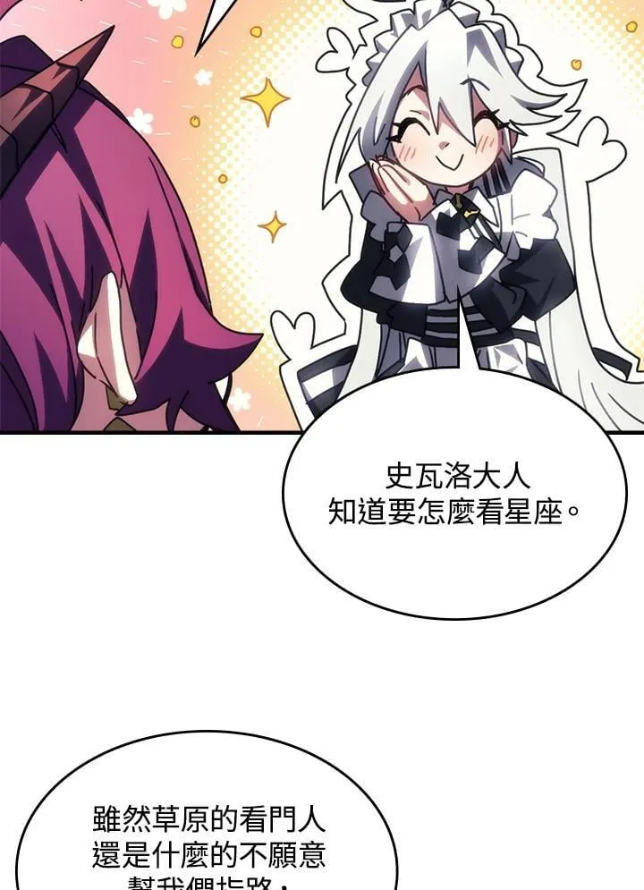 第50话 第18页