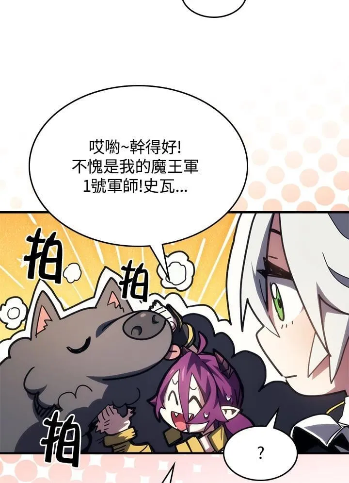 第50话 第20页
