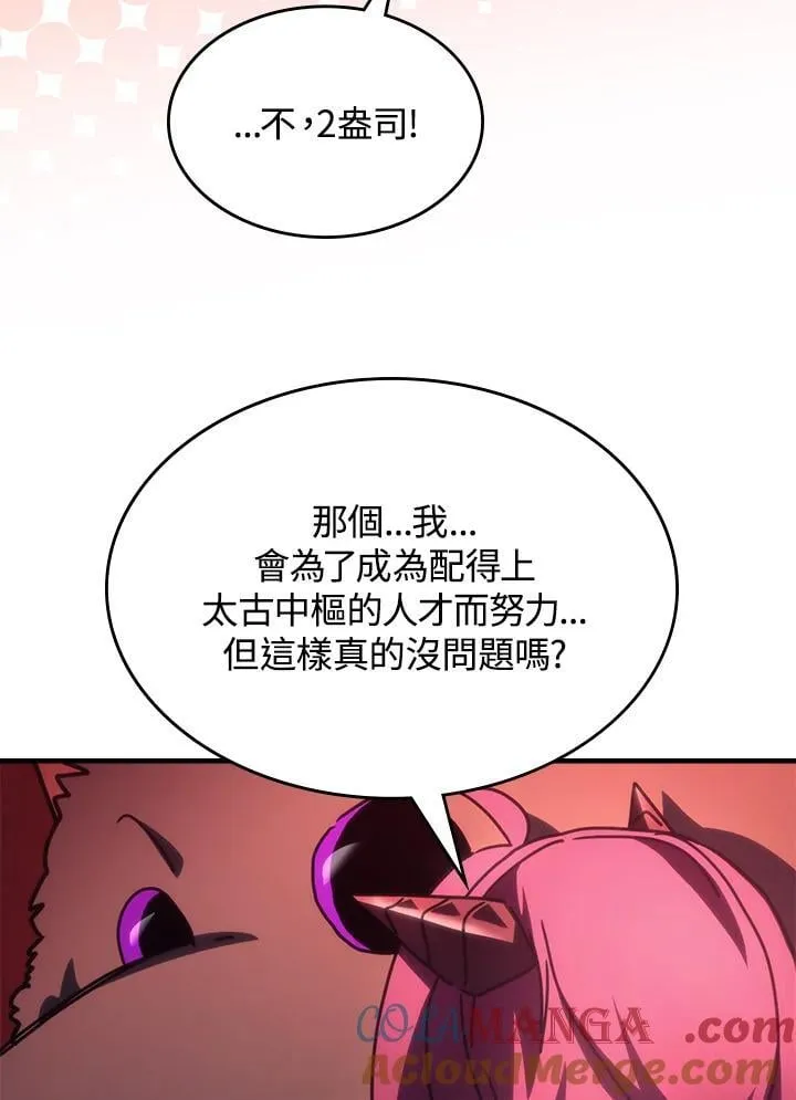 第50话 第21页