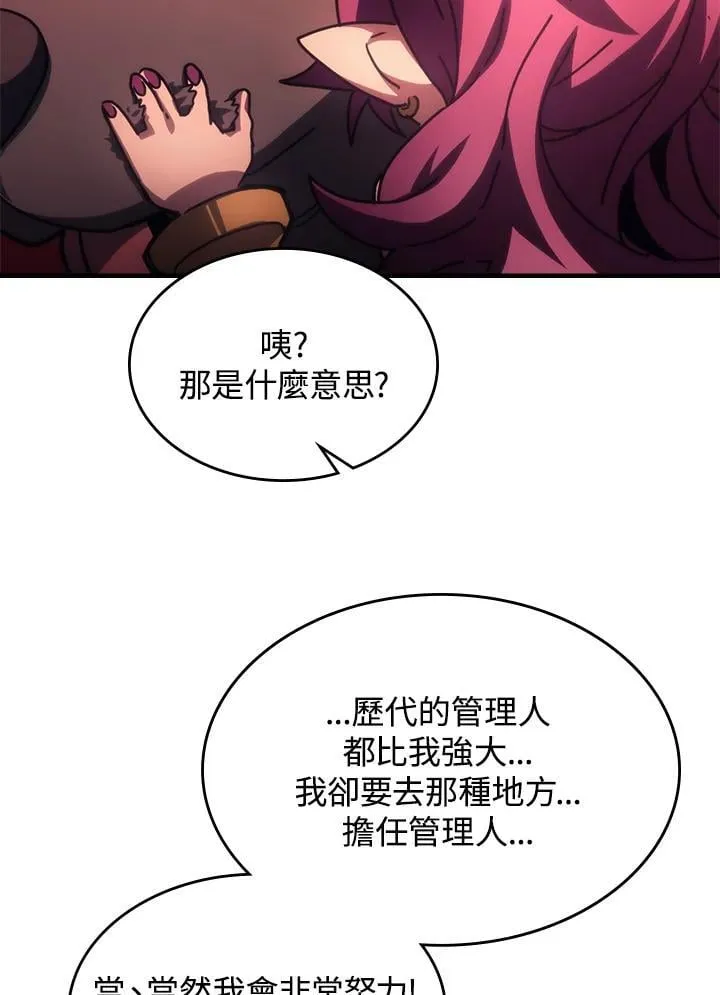 第50话 第22页