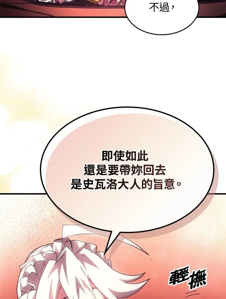 第50话 第26页
