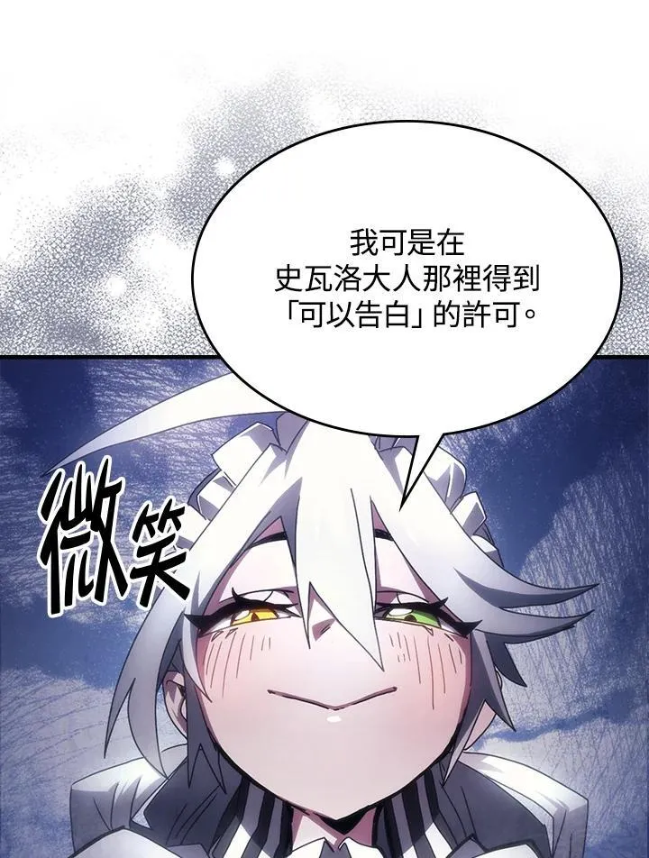 第50话 第30页