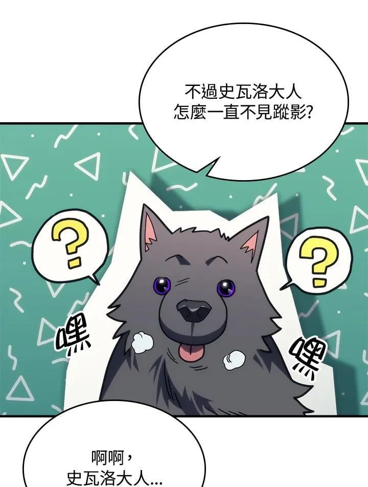 第50话 第32页