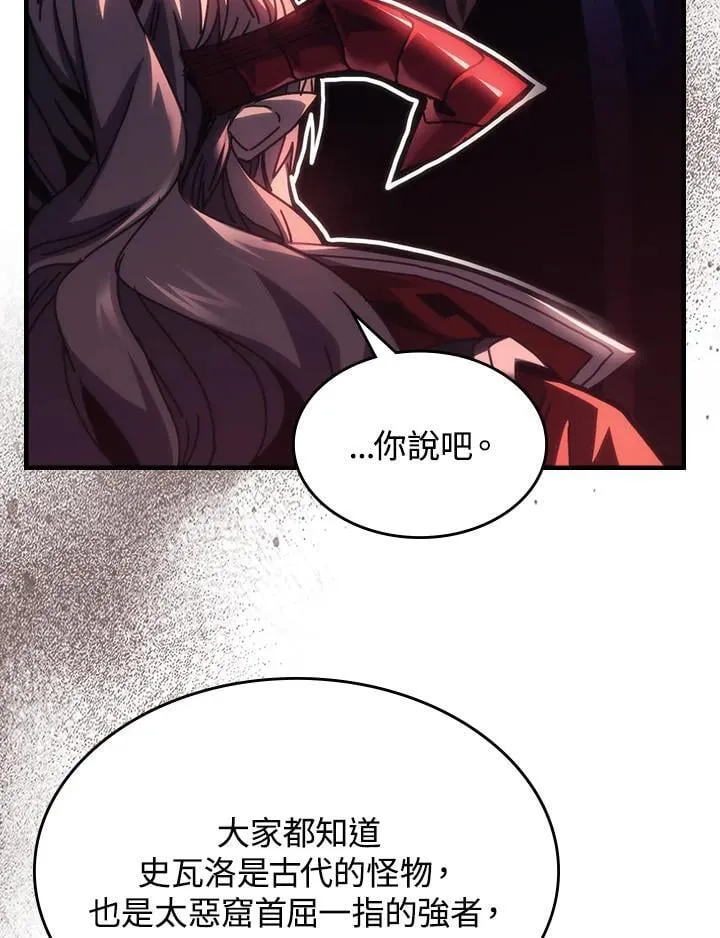 第50话 第39页