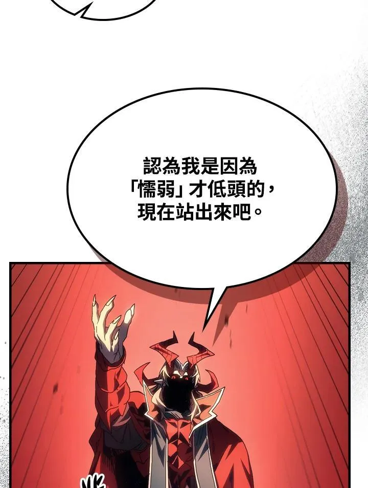 第50话 第54页