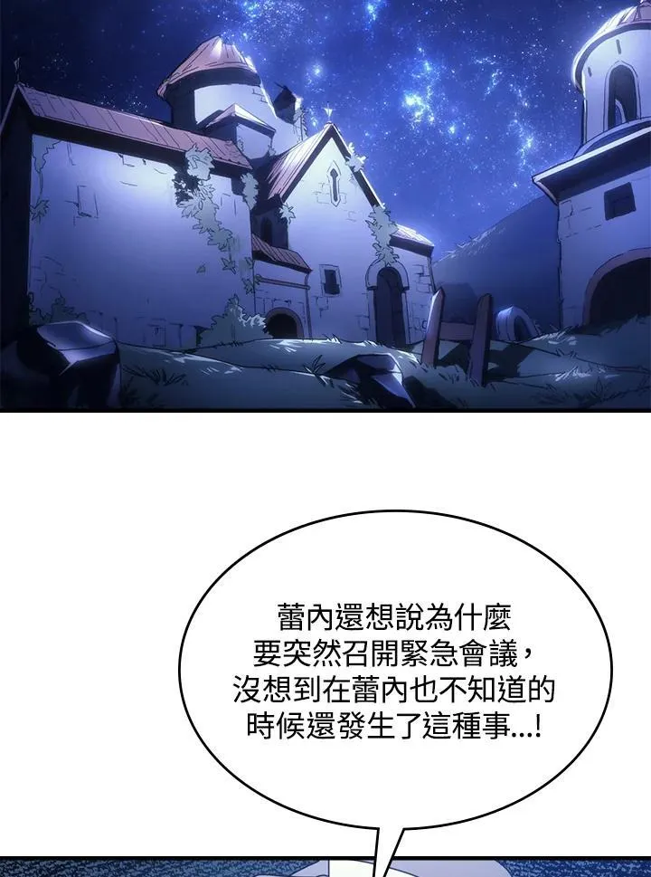 第50话 第70页