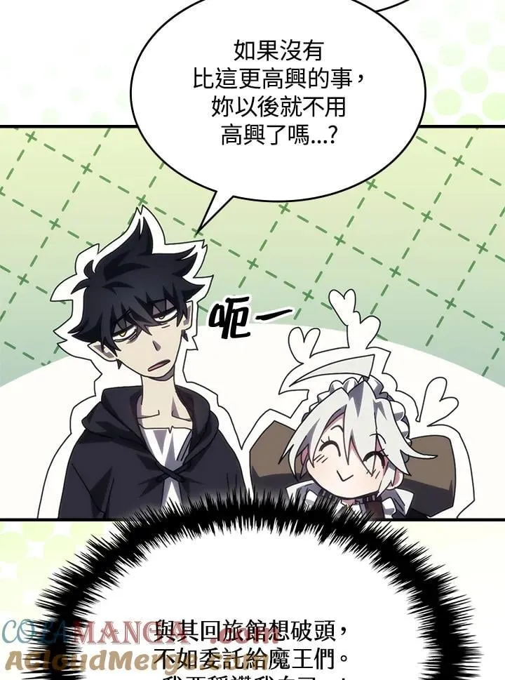 第50话 第73页