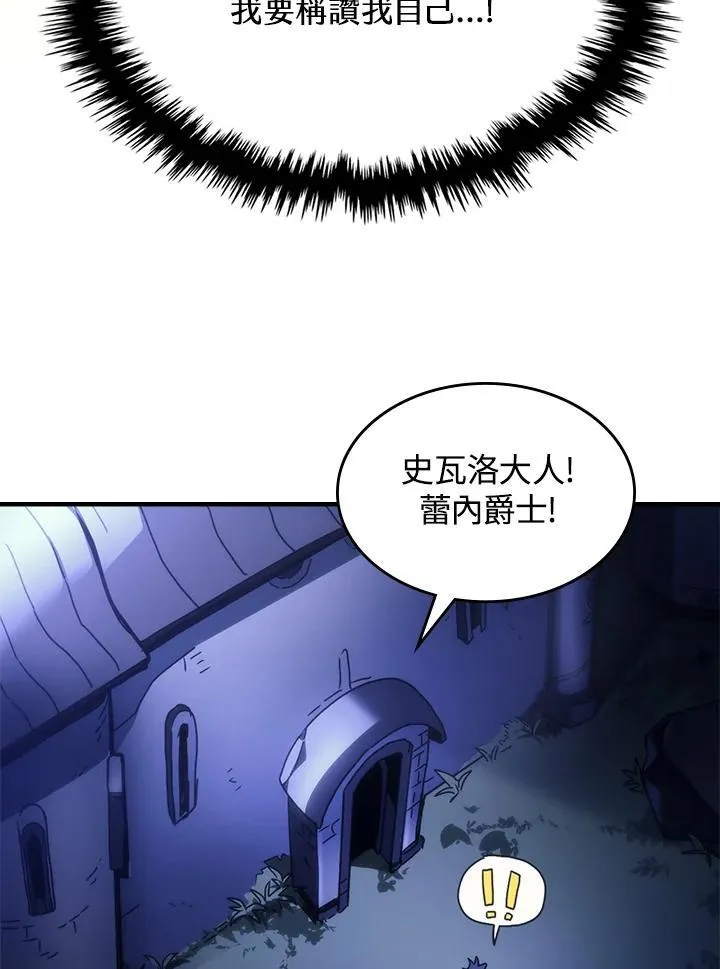 第50话 第74页