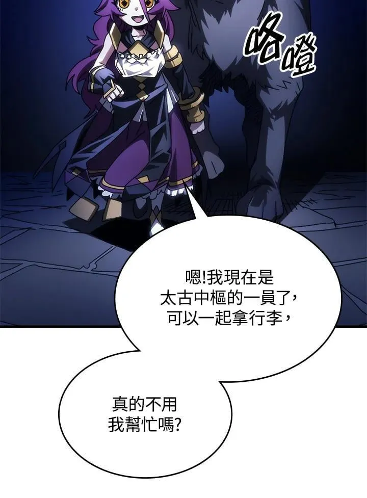 第50话 第76页